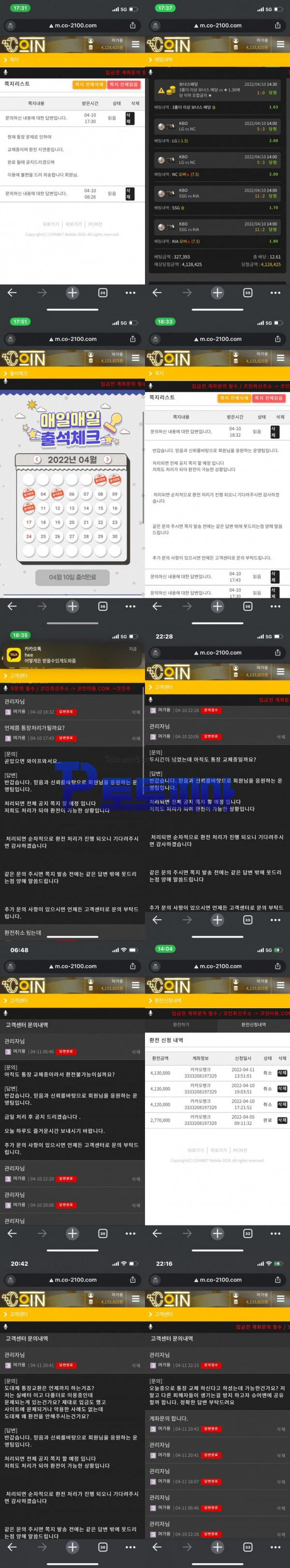 먹튀검증 코인[COIN] (co-2100.com) 먹튀확정 - 토토피아