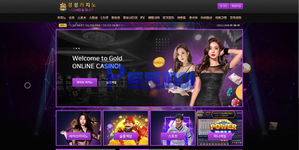 먹튀검증 경성카지노 (ksks0404.com) 먹튀확정 - 토토피아