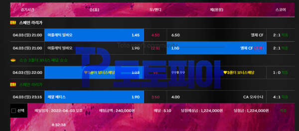 먹튀검증 더게임[TheGame] (tg-300.com) 먹튀확정 - 토토피아