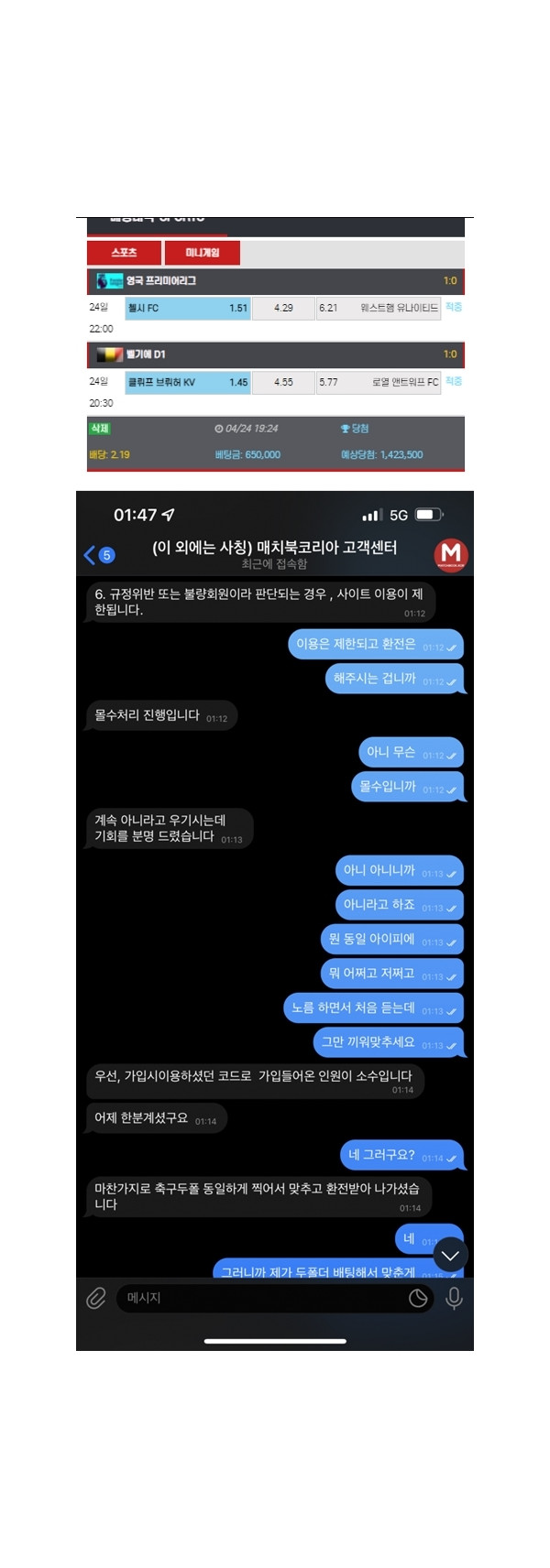 먹튀검증 매치북[MATCHBOOK] (매치북.com) 먹튀확정 - 토토피아