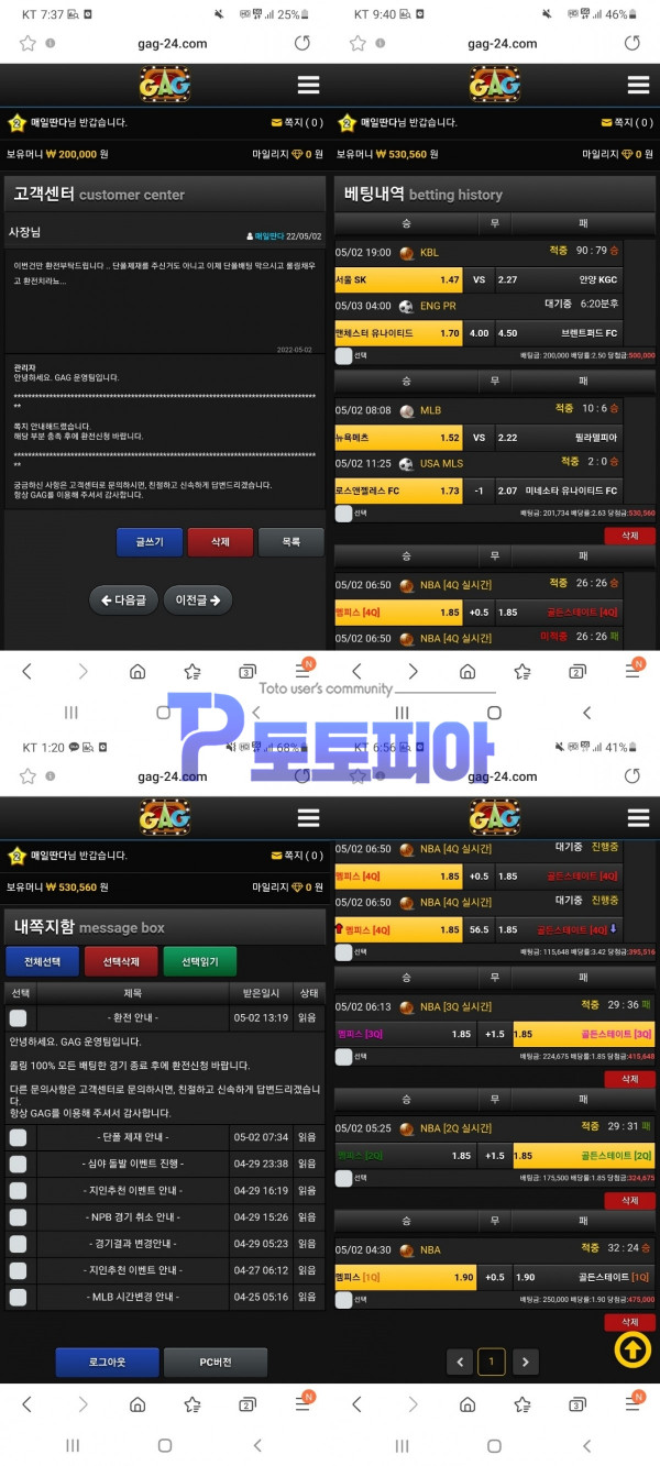 먹튀검증 개그[GAG] (gag-24.com) 먹튀확정 - 토토피아