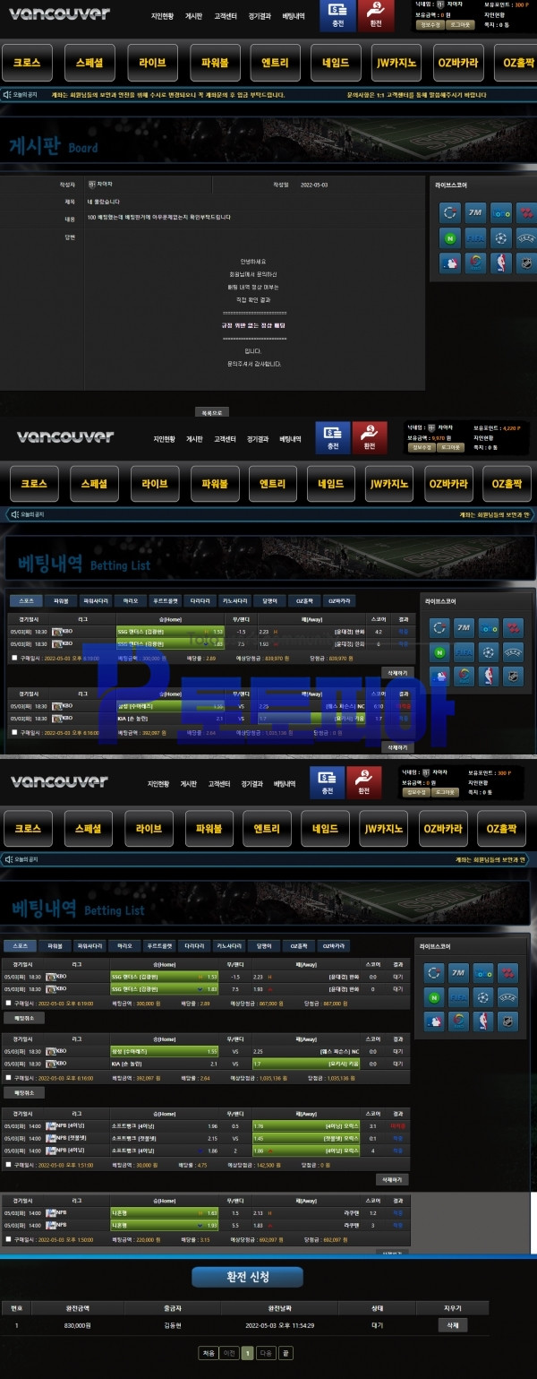 먹튀검증 벤쿠버[vancouver] (vc-2020.com) 먹튀확정 - 토토피아