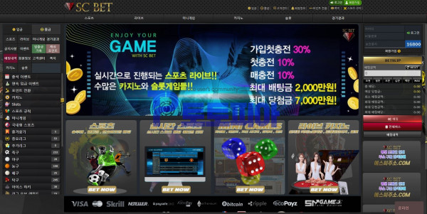 신규사이트 SCBET sc7179.com 검증 - 토토피아