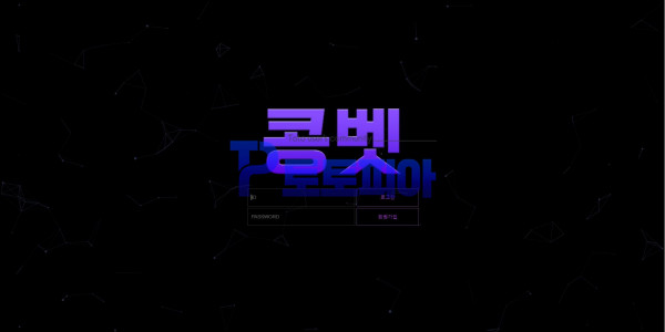 먹튀검증 꽁벳 (sh-12.com) 먹튀확정 - 토토피아