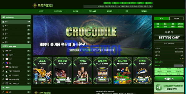 신규사이트 크로커다일[CROCODILE] cc-bet.com 검증 - 토토피아