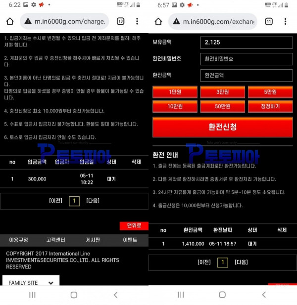 먹튀검증 네이트 m.in6000g.com 먹튀확정 - 토토피아