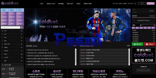 신규사이트 콜드벳[coldnet] coldbet24.com 검증 - 토토피아