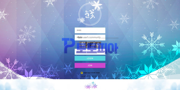 먹튀검증 눈꽃[SNOWFIOWER] (snow-003.com) 먹튀확정 - 토토피아