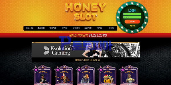 신규사이트 허니슬롯[HONETSLOT] hn-3.com 검증 - 토토피아