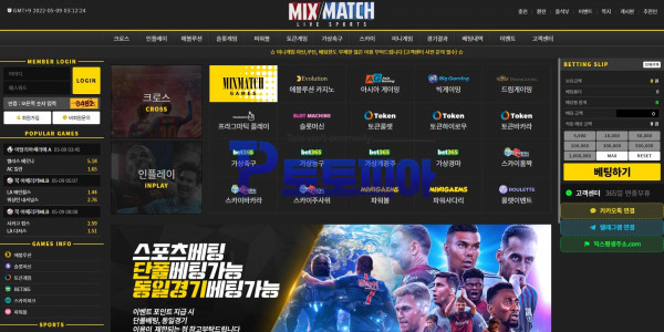 먹튀검증 믹스매치[MIXMATCH] (mxmx123.com) 먹튀확정 - 토토피아