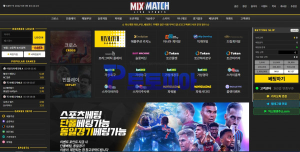 먹튀검증 믹스매치[MIXMATCH] (mxmx123.com) 먹튀확정 - 토토피아