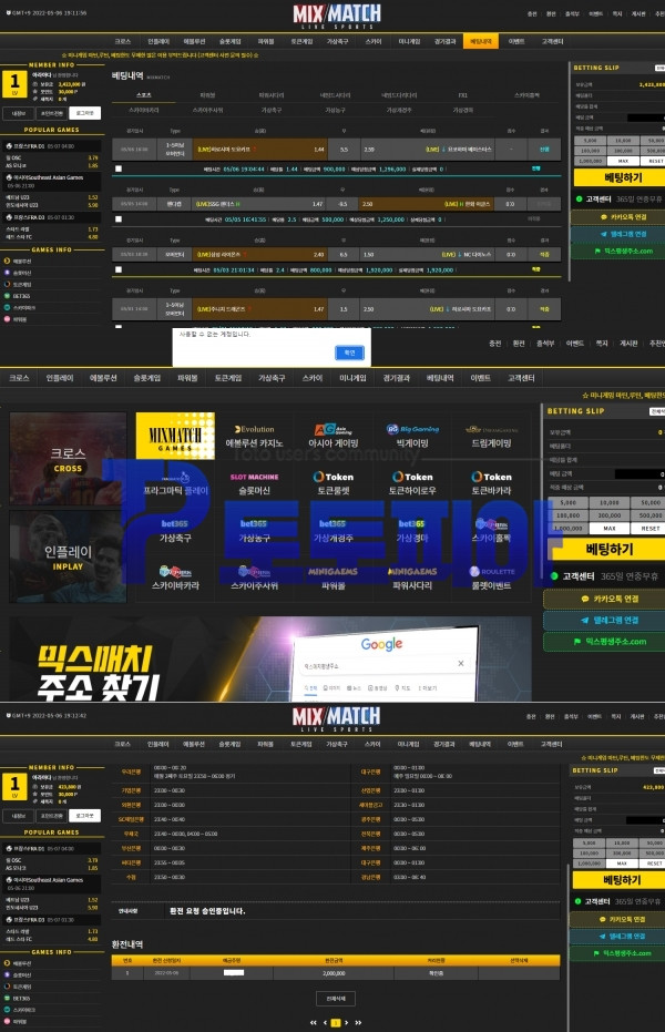 먹튀검증 믹스매치[MIXMATCH] (mxmx123.com) 먹튀확정 - 토토피아