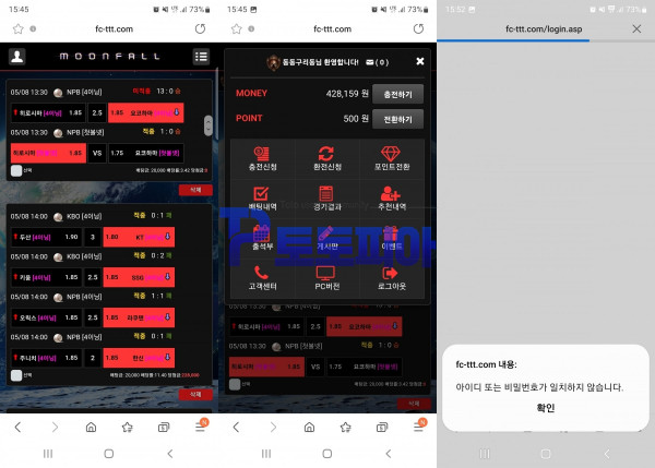 먹튀검증 문폴[MOONFALLI] (fc-ttt.com) 먹튀확정 - 토토피아