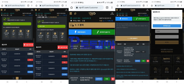 먹튀검증 브이아이피[VIP] (vip-97.com) 먹튀확정 - 토토피아