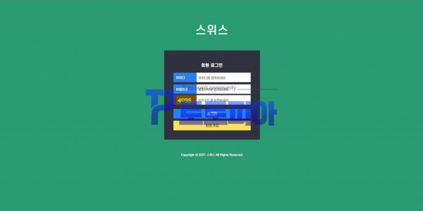 신규사이트 스위스 sws-888.com 검증 - 토토피아