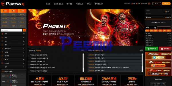 먹튀검증 피닉스[PHOENIX] pnx123.com 먹튀확정 - 토토피아