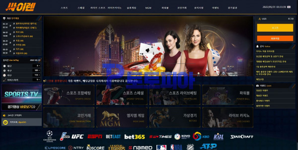 먹튀검증 싸이렌 psi-365.com 먹튀확정 - 토토피아