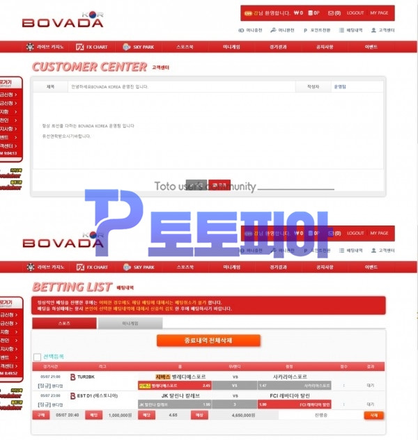 먹튀검증 보바다[BOVADA] (bovada-3355.com) 먹튀확정 - 토토피아