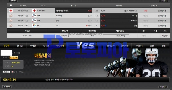 먹튀검증 예스[YES] (yes-aa.com) 먹튀확정 - 토토피아