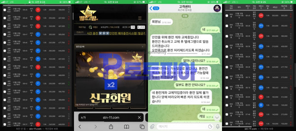 먹튀검증 별이빛나는밤에 (stn-11.com) 먹튀확정 - 토토피아