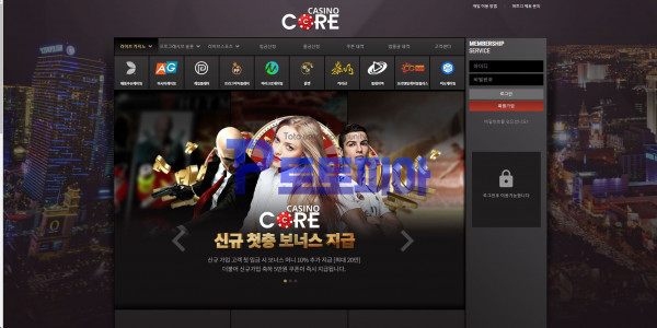 신규사이트 CORE CASINO zoz3.com 검증 - 토토피아