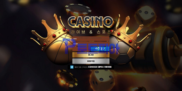 먹튀검증 VIP카지노 vip-c4.com 먹튀확정 - 토토피아