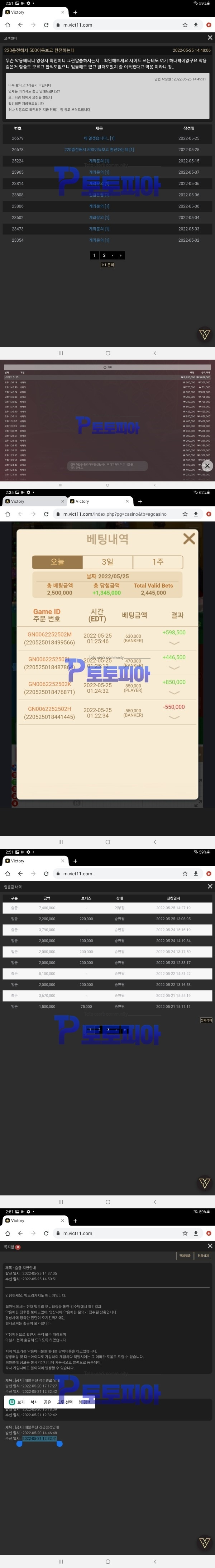 먹튀검증 빅토리[Victory] vict11.com 먹튀확정 - 토토피아