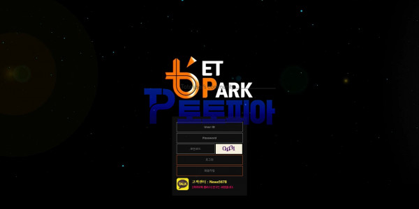 신규사이트 벳파크[BET PARK] bp-3235.com 검증 - 토토피아