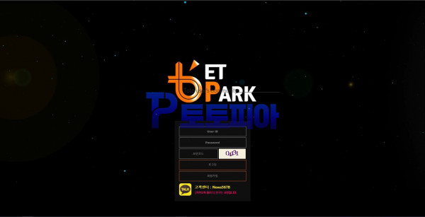 신규사이트 벳파크[BET PARK] bp-3235.com 검증 - 토토피아