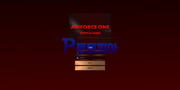 먹튀검증 에어포스원[AIRFORCE ONE] (ar-fc1.com) 먹튀확정 - 토토피아