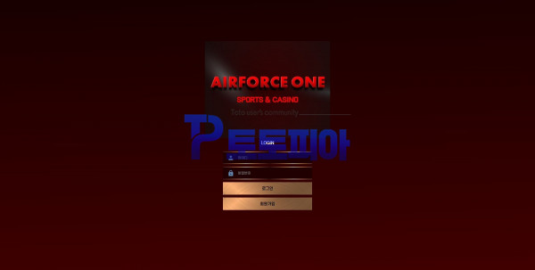 먹튀검증 에어포스원[AIRFORCE ONE] (ar-fc1.com) 먹튀확정 - 토토피아