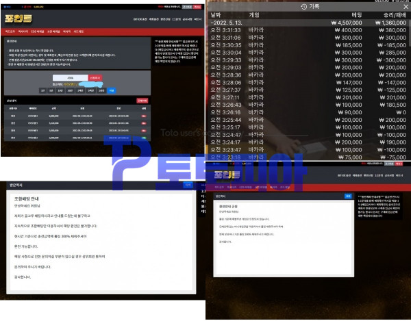 먹튀검증 포인트[point] (br-2022.com) 먹튀확정 - 토토피아
