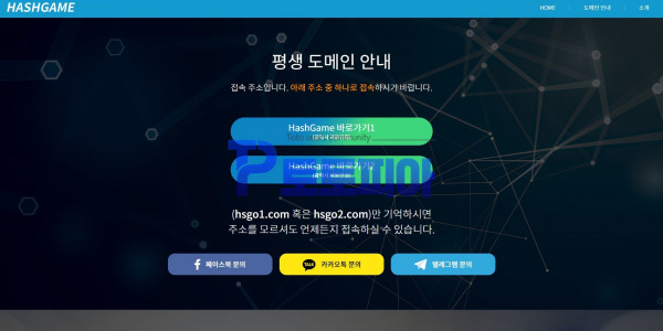 신규사이트 해시게임[HASHGAME] hsgo1.com 검증 - 토토피아