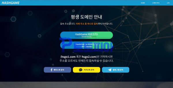 신규사이트 해시게임[HASHGAME] hsgo1.com 검증 - 토토피아