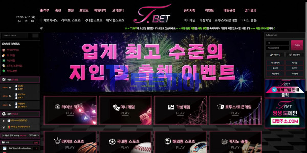 먹튀검증 티벳[T-Bet] (t-bet01.com) 먹튀확정 - 토토피아