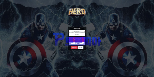 먹튀검증 히어로[HERO] (hero-234.com) 먹튀확정 - 토토피아