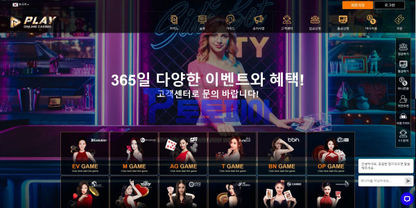 신규사이트 플레이 카지노[Play Casino] hwk55.com 검증 - 토토피아