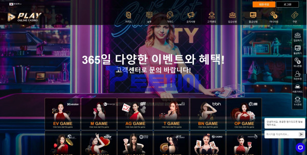 신규사이트 플레이 카지노[Play Casino] hwk55.com 검증 - 토토피아