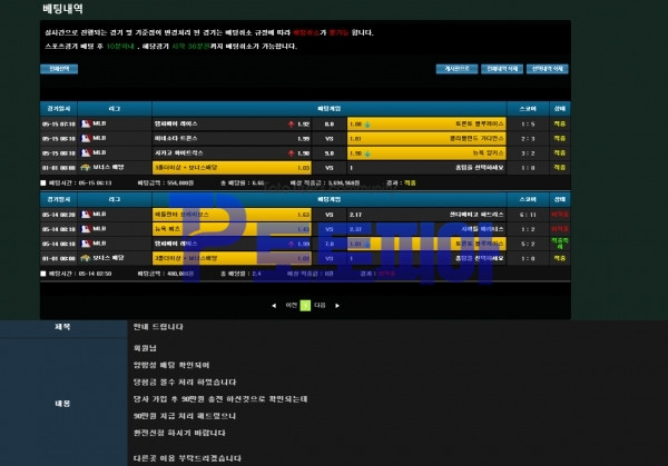 먹튀검증 메이플[Maple] (maple-100.com) 먹튀확정 - 토토피아