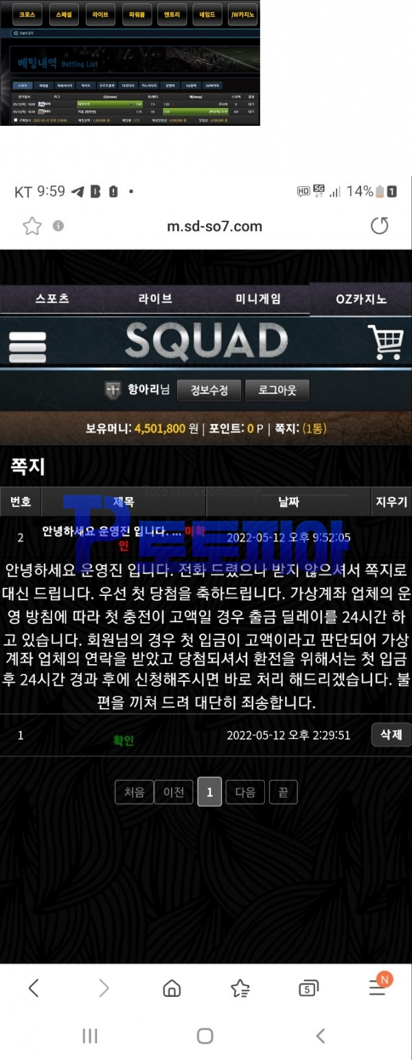 먹튀검증 스쿼드[SQUAD] (sd-so7.com) 먹튀확정 - 토토피아