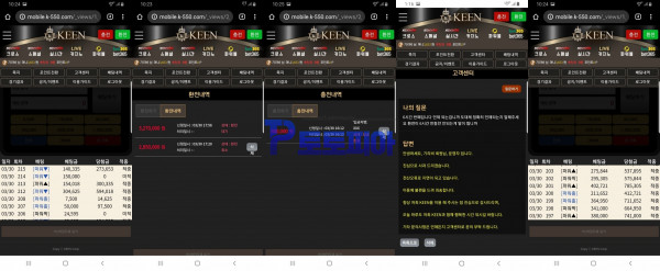 먹튀검증 킨[KEEN] (k-550.com) 먹튀확정 - 토토피아