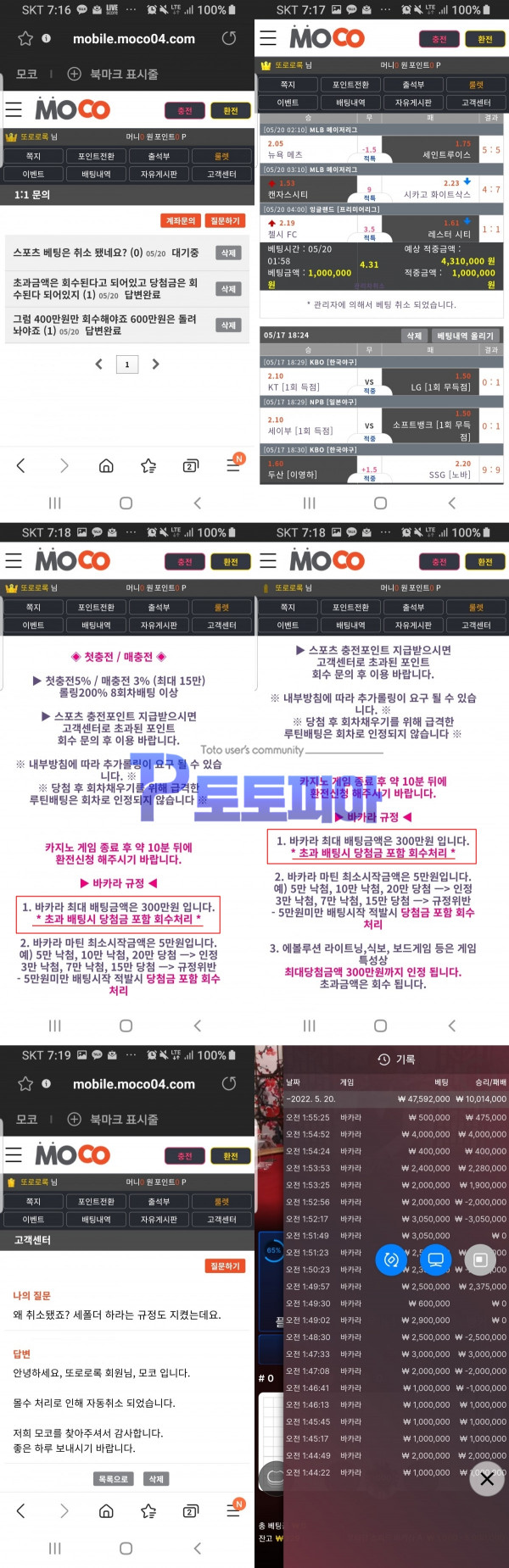 먹튀검증 모코[MOCO] (moco04.com) 먹튀확정 - 토토피아