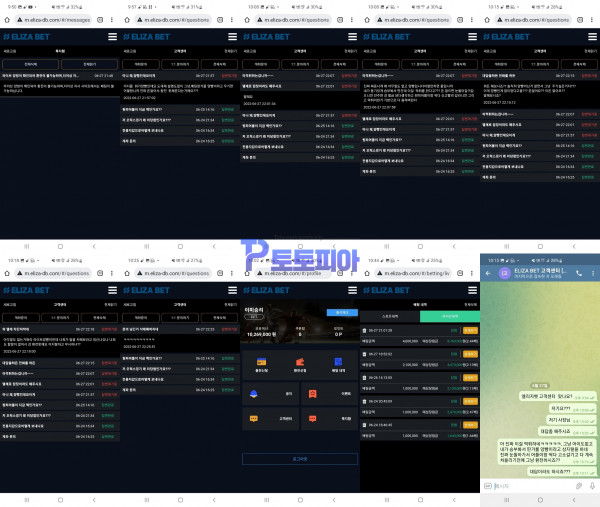 엘리자벳[ELIZA BET] 실시간 당첨금 1026만원 양방으로 몰아 원금은 물론 당첨금까지 먹튀 - 먹튀검증커뮤니티 토토피아