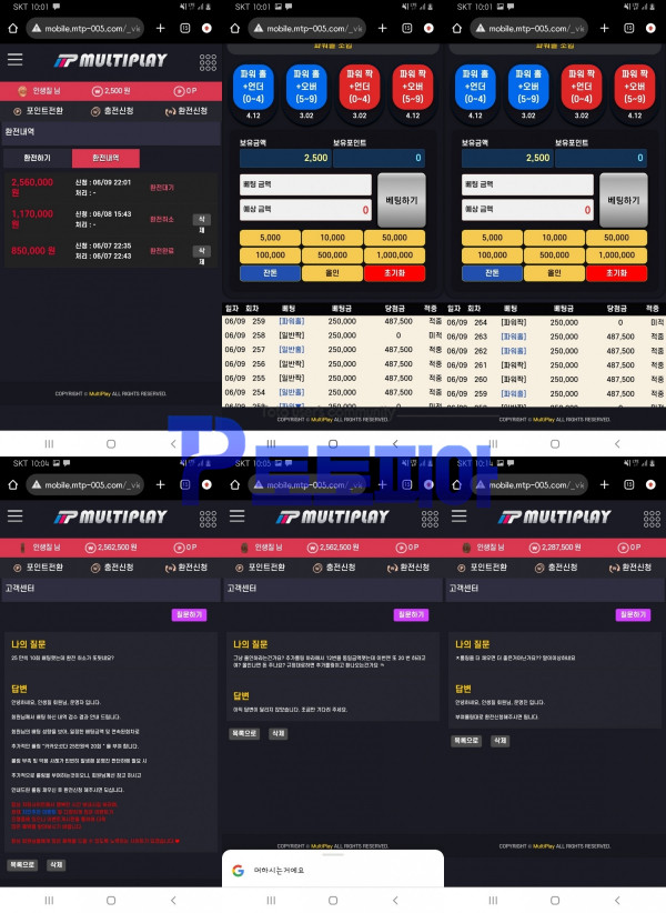 먹튀검증 멀티플레이[MULTPLAY] mtp-001.com 먹튀확정 - 토토피아