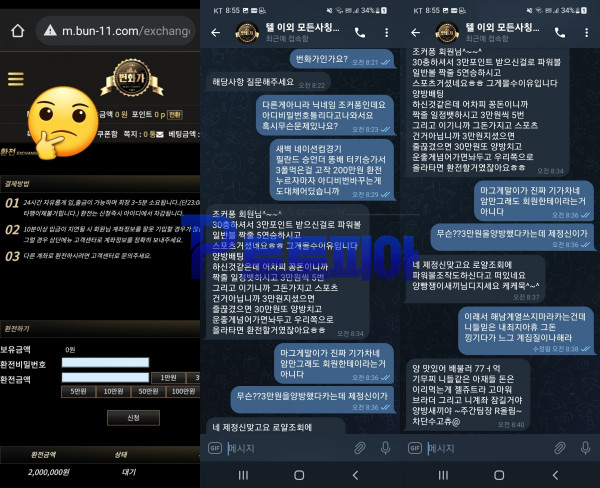 먹튀검증 번화가 bun-11.com 먹튀확정 - 토토피아