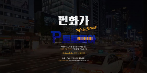 먹튀검증 번화가 bun-11.com 먹튀확정 - 토토피아