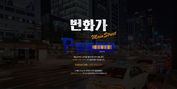 먹튀검증 번화가 bun-11.com 먹튀확정 - 토토피아