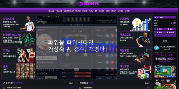 토토사이트 몬테[MONTE] monte-12.com 먹튀검증 - 토토피아