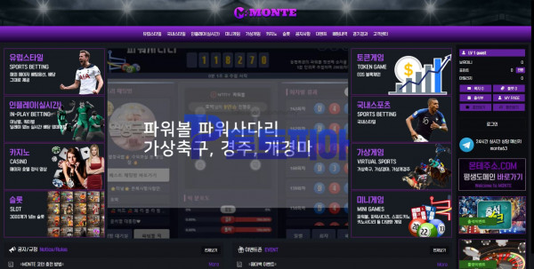 토토사이트 몬테[MONTE] monte-12.com 먹튀검증 - 토토피아