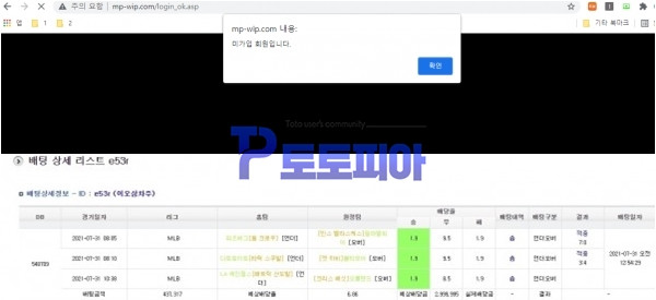 마포대교 mp-wip.com 스포츠 3폴 당첨금 300만원 양방으로 몰아 먹튀 - 먹튀검증커뮤니티 토토피아